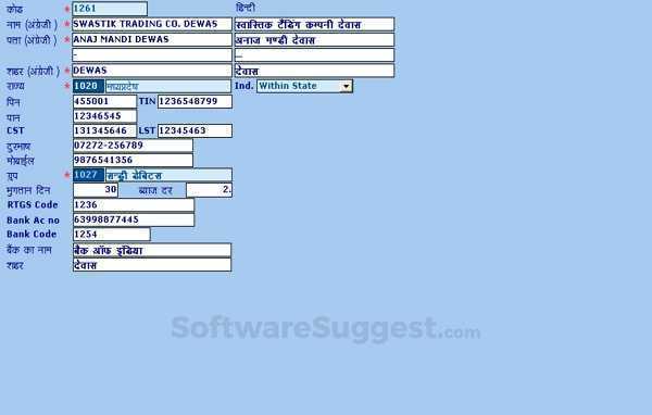 Anaj Mandi Small Screenshot 2